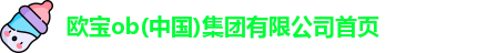 欧宝ob